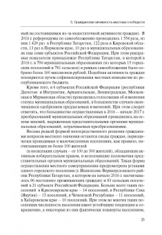 Соломин, Соломина: Возмещение вреда, причиненного источником повышенной опасности. Монография