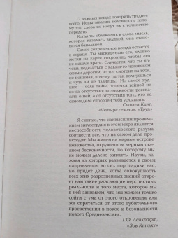 Максим Шаттам: Сигнал