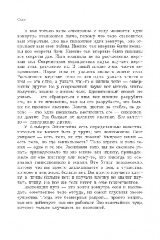 Ошо Багван Шри Раджниш: Баланс тела-ума. Как научиться слушать и понимать свое тело. Практическое руководство