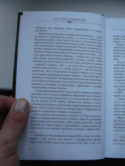 Ольга Берггольц: "Не дам забыть..."