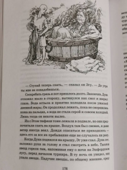 Мартин Джордж Р. Р.: Рыцарь Семи Королевств