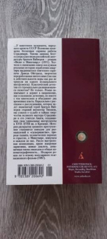 Вайнер, Вайнер: Визит к Минотавру