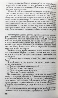 Кнут Гамсун: Собрание сочинений в 6 томах. Том 6. Рассказы. Пьесы. На заросших тропинках
