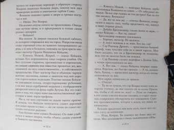 Ричард Суон: Тирания веры