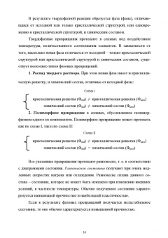 Галимов, Абдуллин: Современные конструкционные материалы для машиностроения. Учебное пособие для СПО