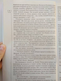 Журнал "Иностранная литература" № 2. 2018