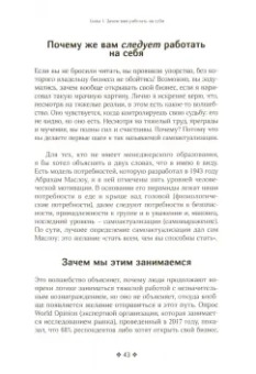 Карл Ридер: Сам себе босс. Контролируйте свое время, доход и жизнь