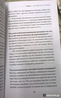 Аташа Файф: Прошлые жизни. Как открыть тайну прошлых жизней и преобразить настоящее