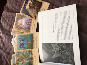 Дорин Верче: Ангельская терапия (брошюра)