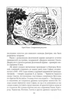 Лев Гумилевский: Русские инженеры