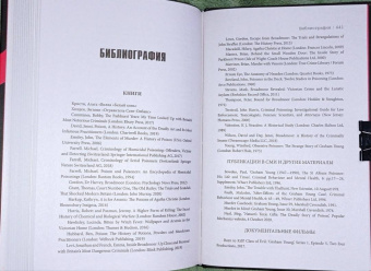 Кэрол Ли: Страсть к отравлениям. Ты никогда не узнаешь, чем может закончиться твое чаепитие