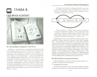 Алексей Рязанцев: Тексты, которые продают. Повышение прибыли без бюджета