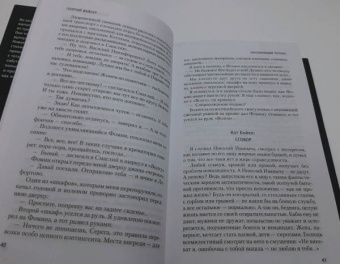 Георгий Вайнер: Умножающий печаль