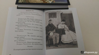 Николай Гоголь: Женитьба. Игроки