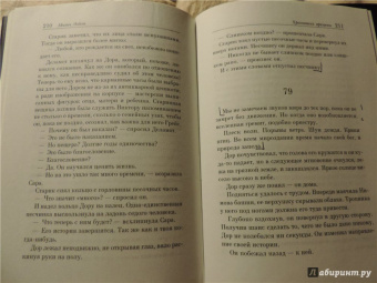 Митч Элбом: Хранитель времени