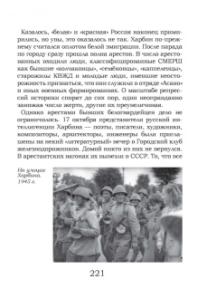 Владимир Дмитриев: Под знаком противостояния. Рассказы о событиях на Дальнем Востоке в первой половине ХХ века