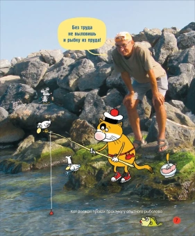 Воронцов Николай Павлович: Дядя Коля Воронцов. Книга о вкусной и шустрой еде кота Помпона