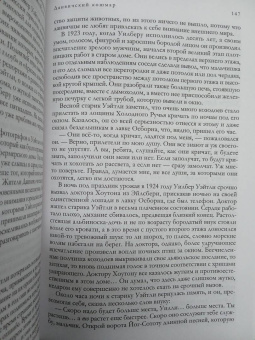 Говард Лавкрафт: Большое собрание сочинений в одном томе