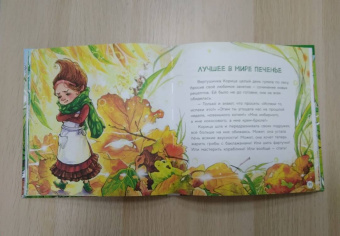 Тамара Михеева: Вертушинки (+ картонная кукла)