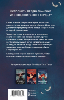 Синтия Хэнд: Свободная
