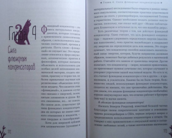 Сильвер Рэйвенвульф: Час ведьмы. Заклинания, порошки, формулы и эффективные техники ведовства