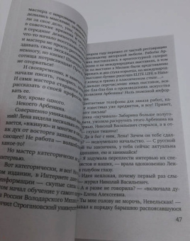 Татьяна Алюшина: Красота по-русски