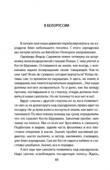 Владимир Гуляев: В бой на «Ил-2». Нас называли «черной смертью»