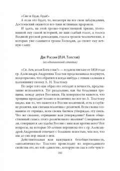 Дмитрий Мережковский: Россия в ожидании Апокалипсиса. Заметки на краю пропасти
