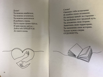 Лин-Мануэль Миранда: Проснись и пой. Слова поддержки для меня и для тебя