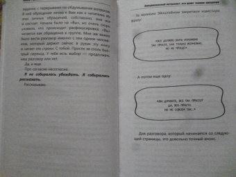 Ирина Рыжкова: Эмоциональный интеллект. Кто рулит твоими эмоциями