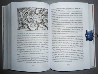 Лизелотта Вельскопф-Генрих: Харка, сын вождя