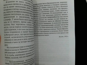 Джордж Оруэлл: Хорошие плохие книги