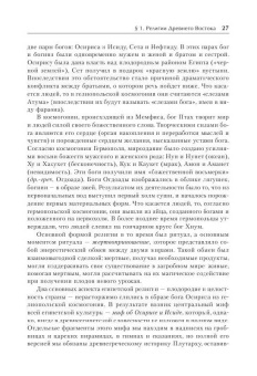 Религиоведение