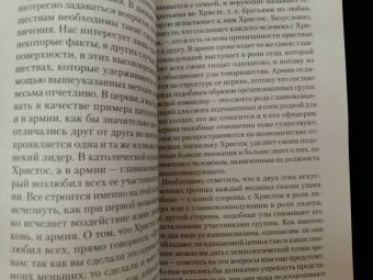 Зигмунд Фрейд: Психология масс и анализ человеческого "Я"
