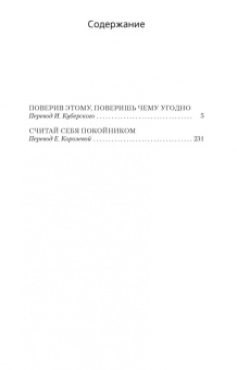 Джеймс Чейз: Считай себя покойником