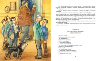 Чарская Лидия Алексеевна: Дом шалунов