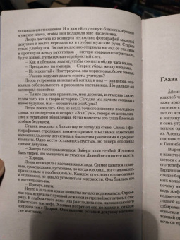Морган, Никодимова: Королева Лис