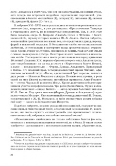 Анна Груцынова: Западноевропейский романтический балет. Либретто, музыка, постановка, критика