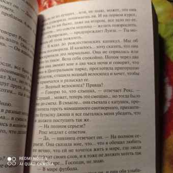 Тара Бертон: Украденное лицо