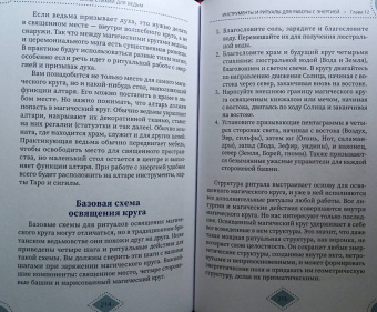 (Миннеаполис) Барраббас: Силы стихий для ведьм. Основы энергетической магии