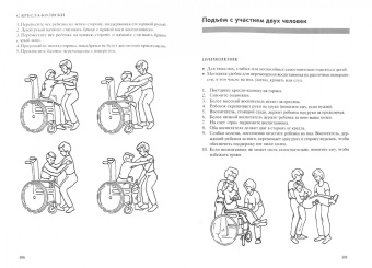 Кэти Хайдт: Перкинс Школа. Руководство по обучению детей с нарушениями зрения и множественными нарушениями разв.