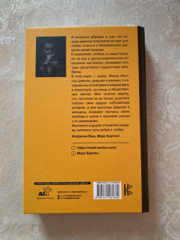 Марк Бартон: Девочка. Девушка. Женщина