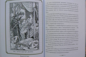Оливковая книга сказок