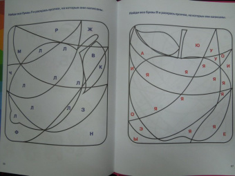 Светлана Шишкова: Букварь "Буквограмма"
