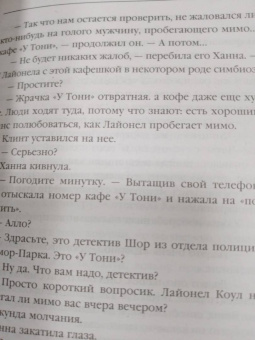 Майк Омер: Дом страха