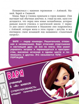 Олег Рой: Заколдованные куклы