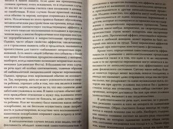 Касьянов, Филиппов: Я псих? Психические расстройства по науке