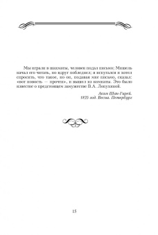 Михаил Лермонтов: Молитва