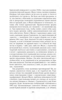 Джон Фаулз: Волхв