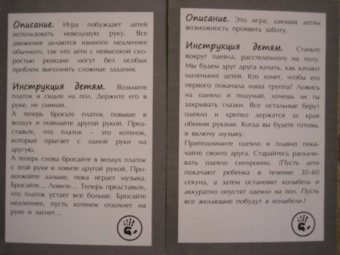 Мухаматулина, Носонова: Ловкие ручки! Игры для маленьких детей от 3 до 99 лет. Комплект карточек